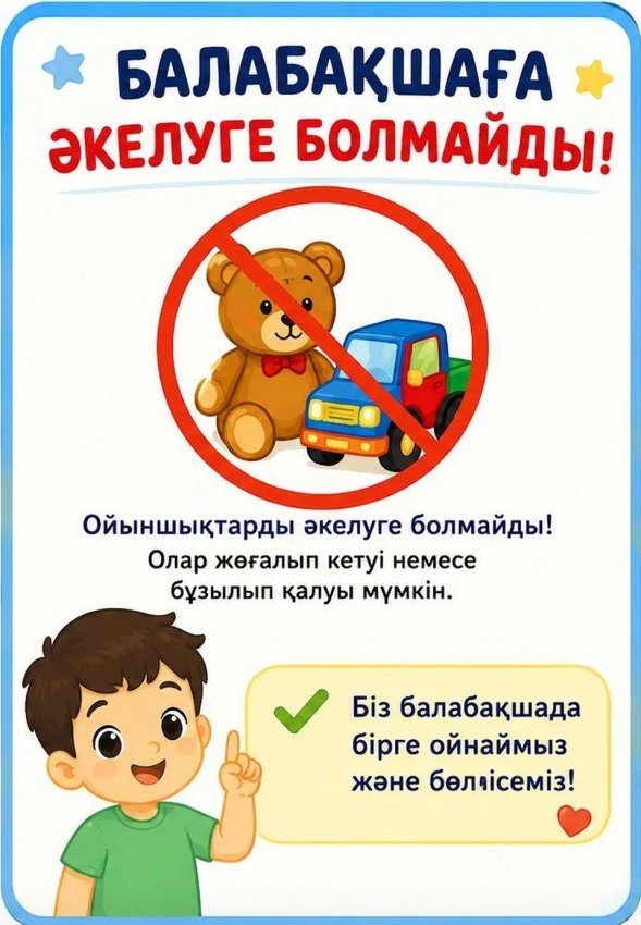 Біз туралы
